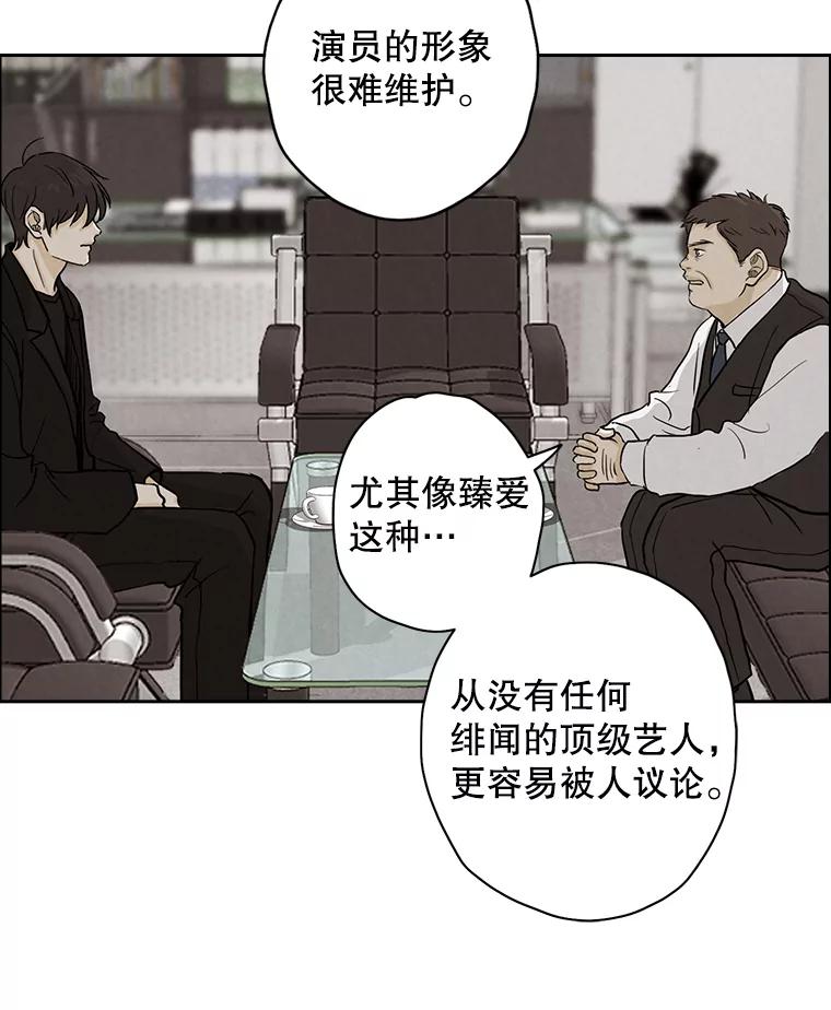 《消失的新郎》39.同吃同住 第66页