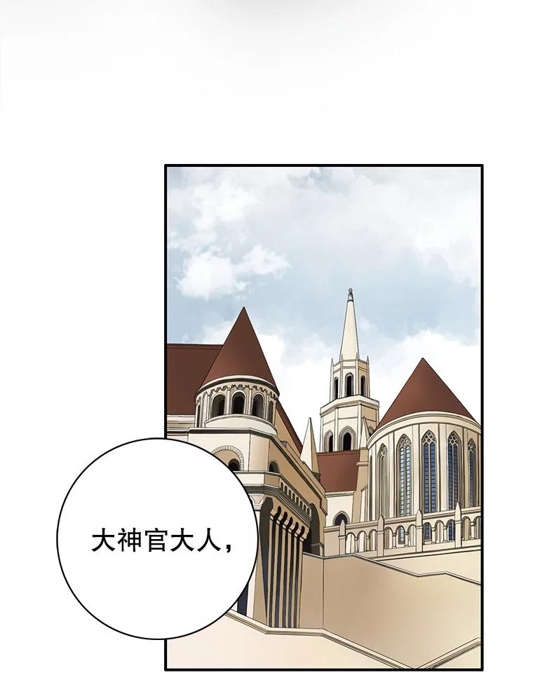 《第8位契约新娘》38.访客 第82页