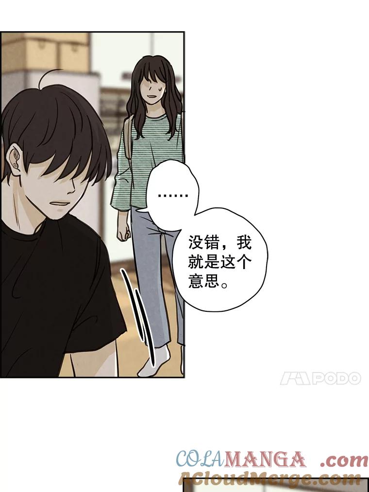 《消失的新郎》39.同吃同住 第13页