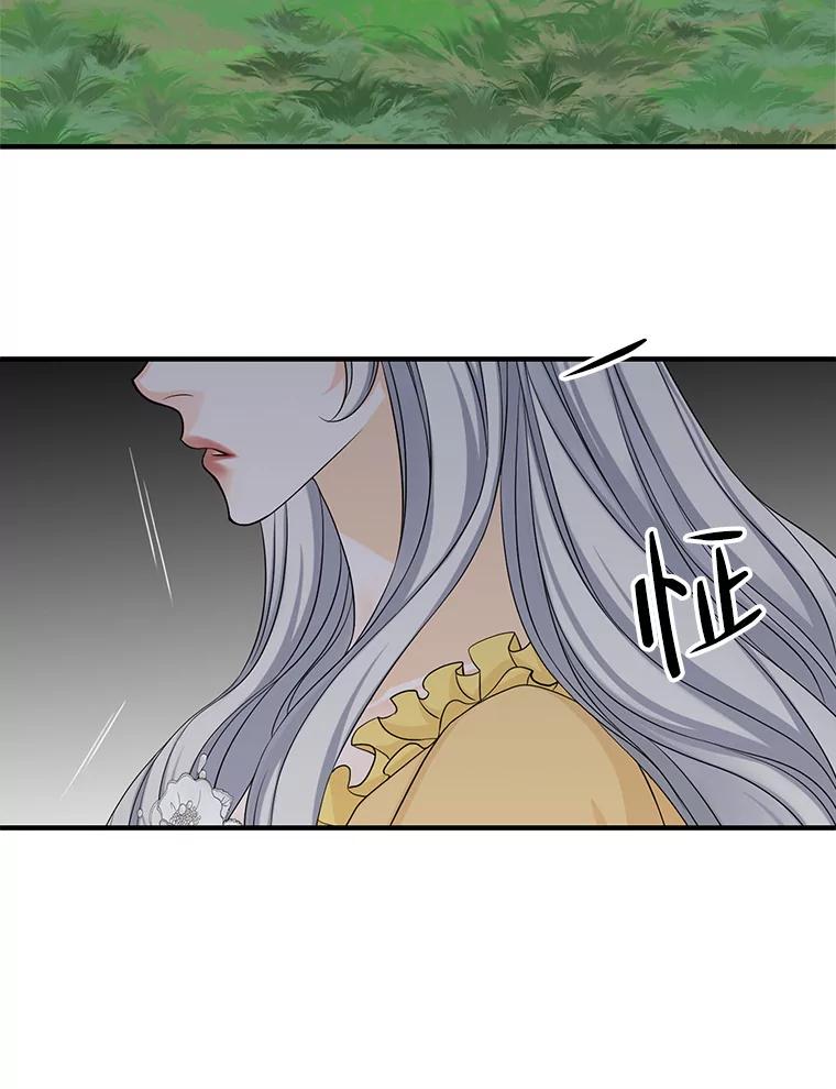 《第8位契约新娘》38.访客 第66页