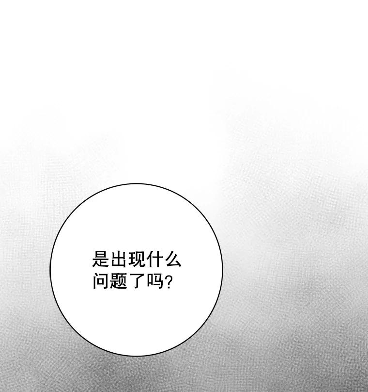 《第8位契约新娘》38.访客 第3页