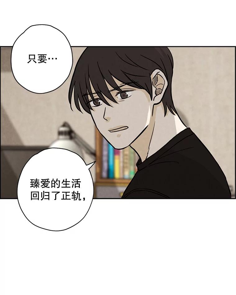 《消失的新郎》39.同吃同住 第29页