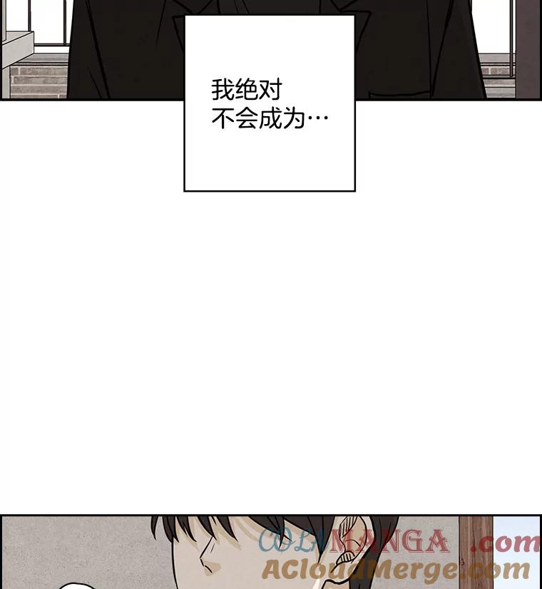 《消失的新郎》39.同吃同住 第85页