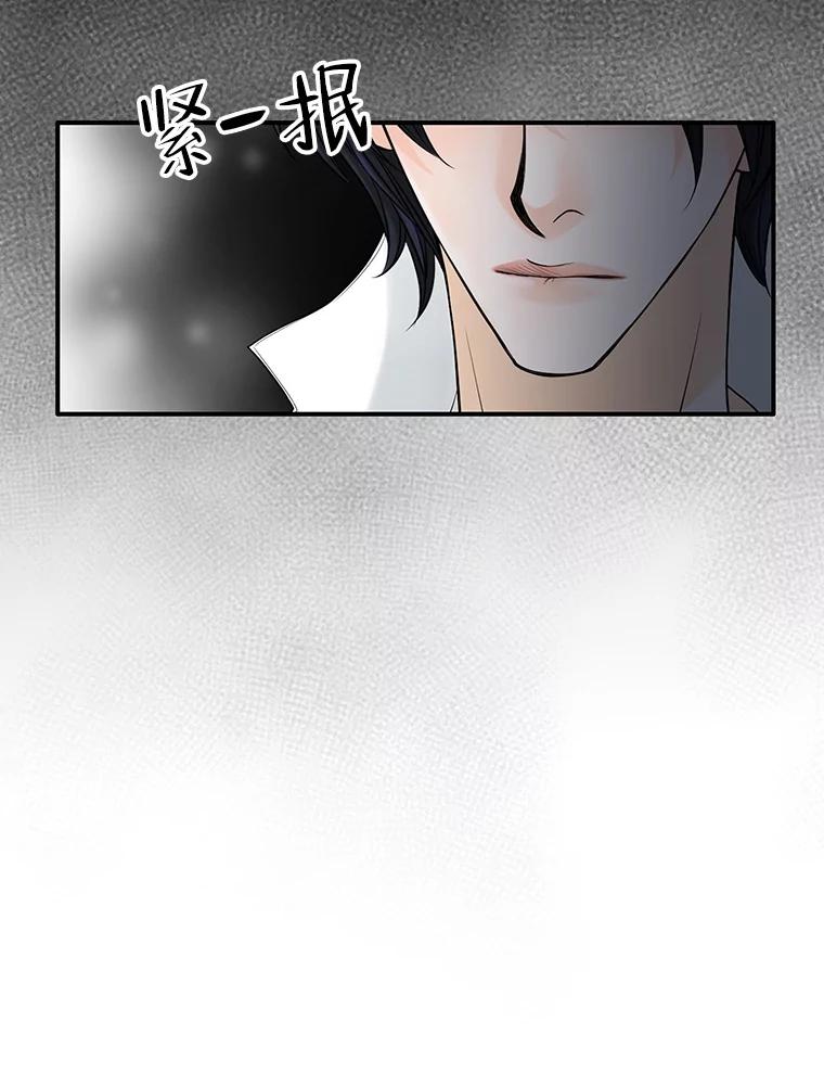 《第8位契约新娘》38.访客 第60页
