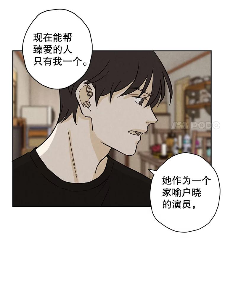《消失的新郎》39.同吃同住 第23页