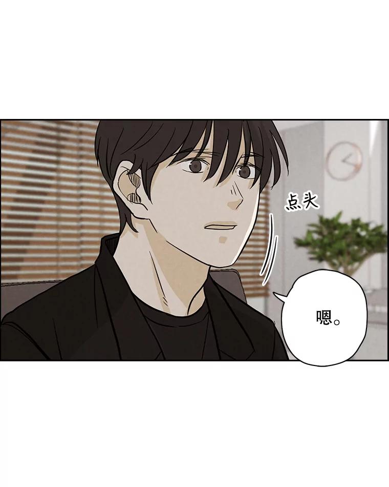 《消失的新郎》39.同吃同住 第68页