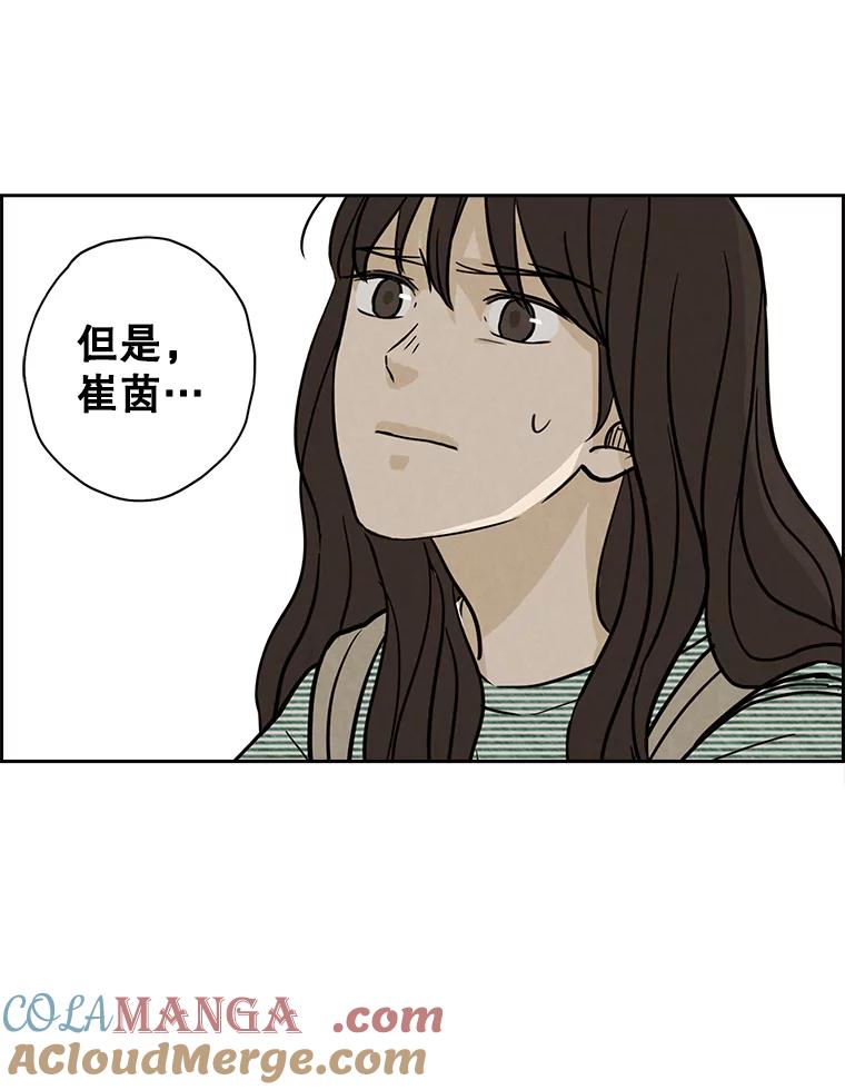 《消失的新郎》39.同吃同住 第22页