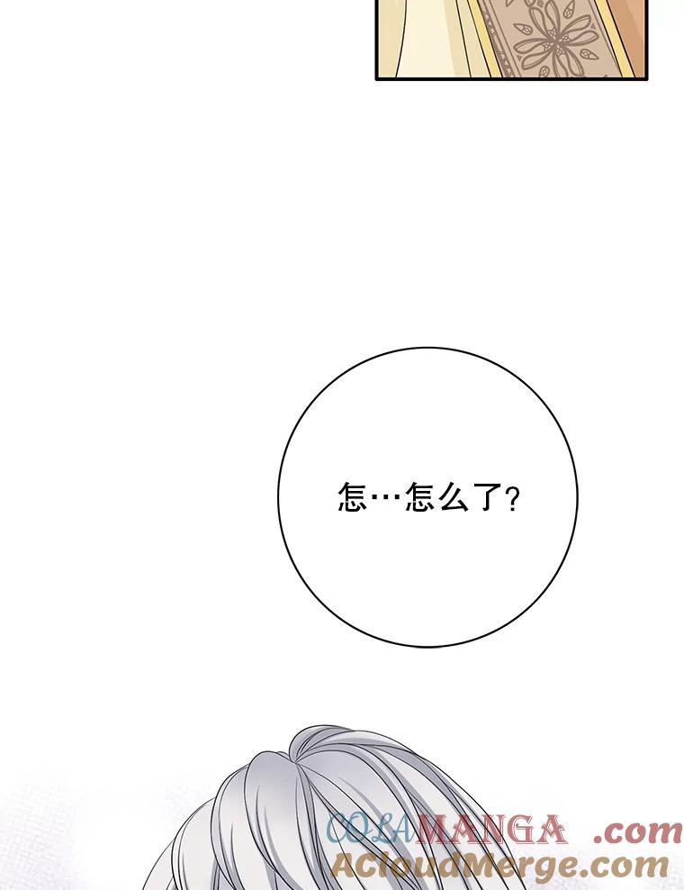 《第8位契约新娘》38.访客 第13页