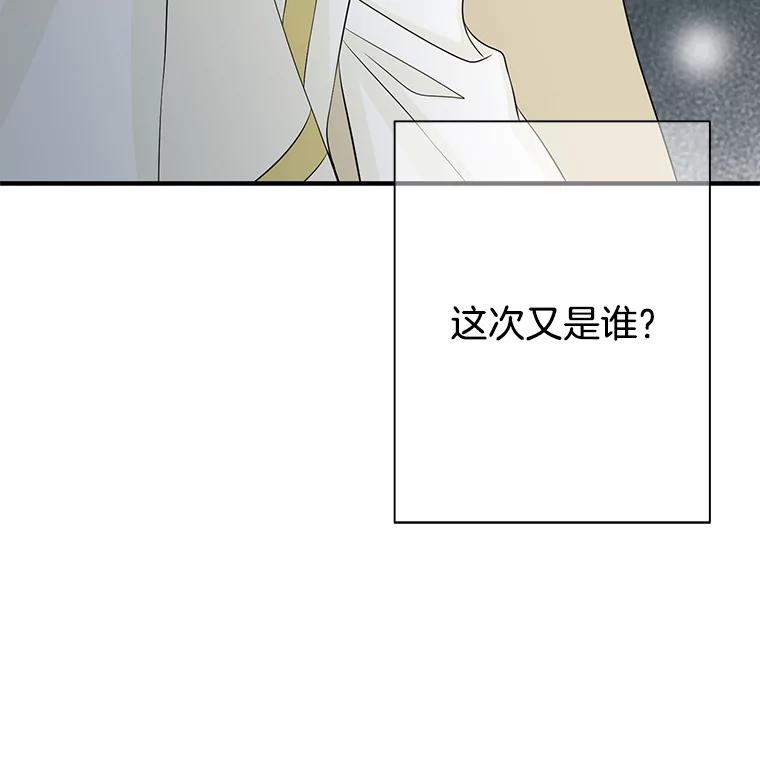 《第8位契约新娘》38.访客 第102页