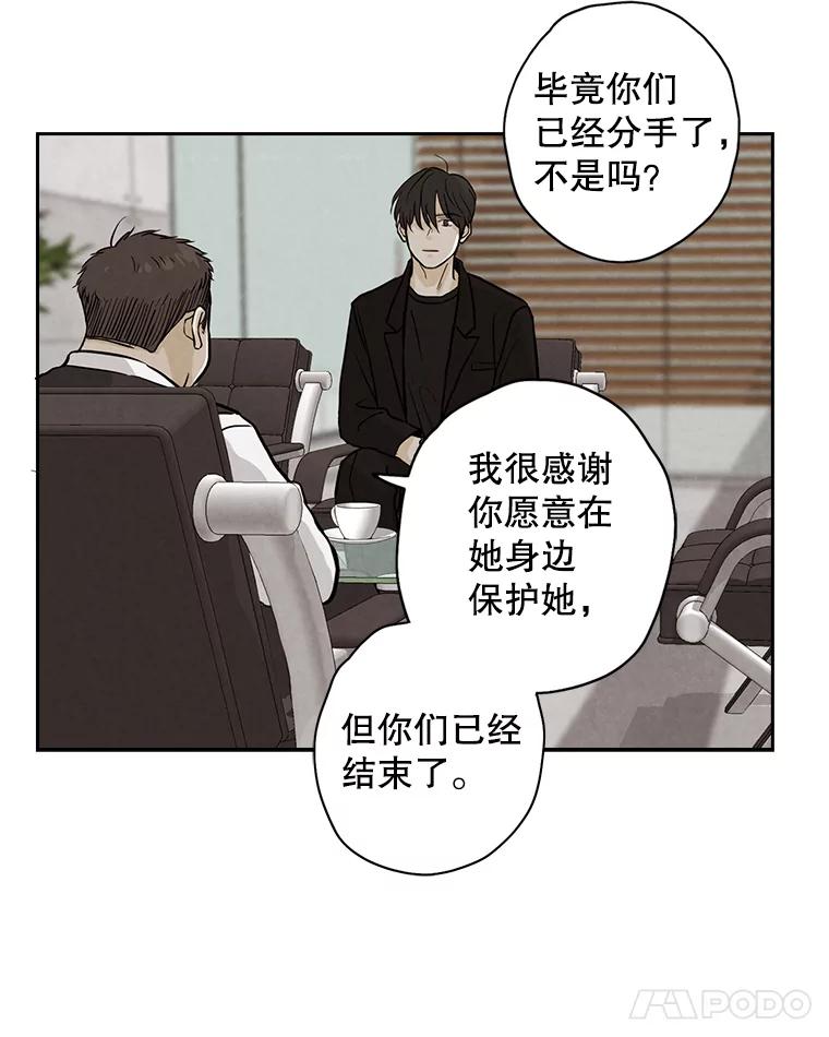 《消失的新郎》39.同吃同住 第71页
