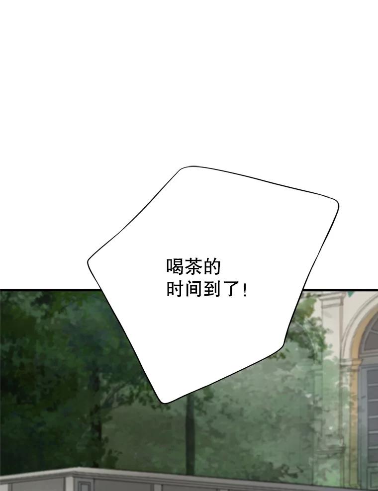 《第8位契约新娘》38.访客 第75页
