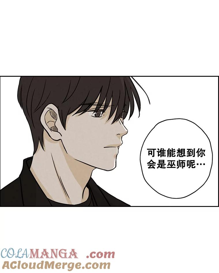 《消失的新郎》39.同吃同住 第73页