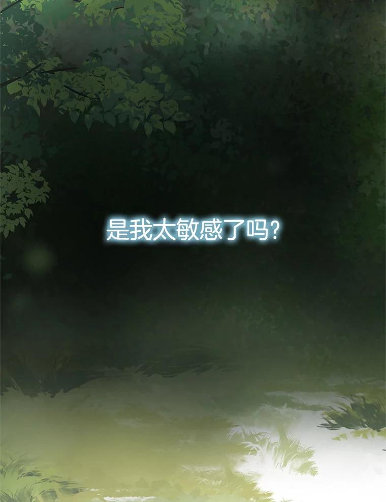 《第8位契约新娘》38.访客 第72页