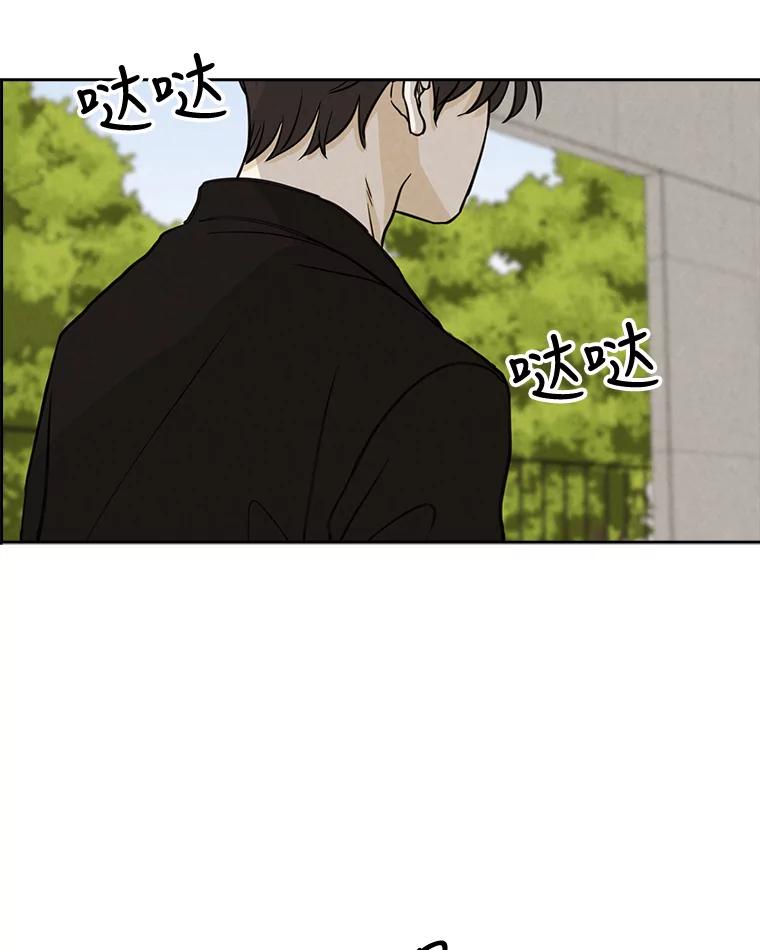 《消失的新郎》39.同吃同住 第80页