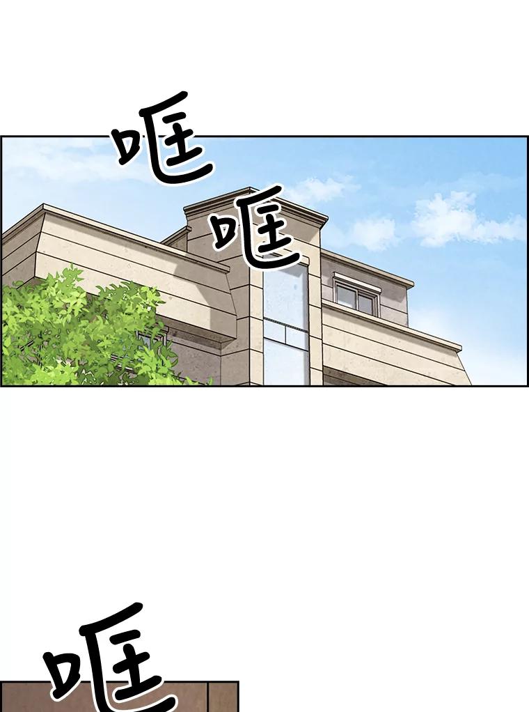 《消失的新郎》39.同吃同住 第2页