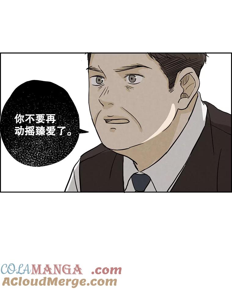 《消失的新郎》39.同吃同住 第70页