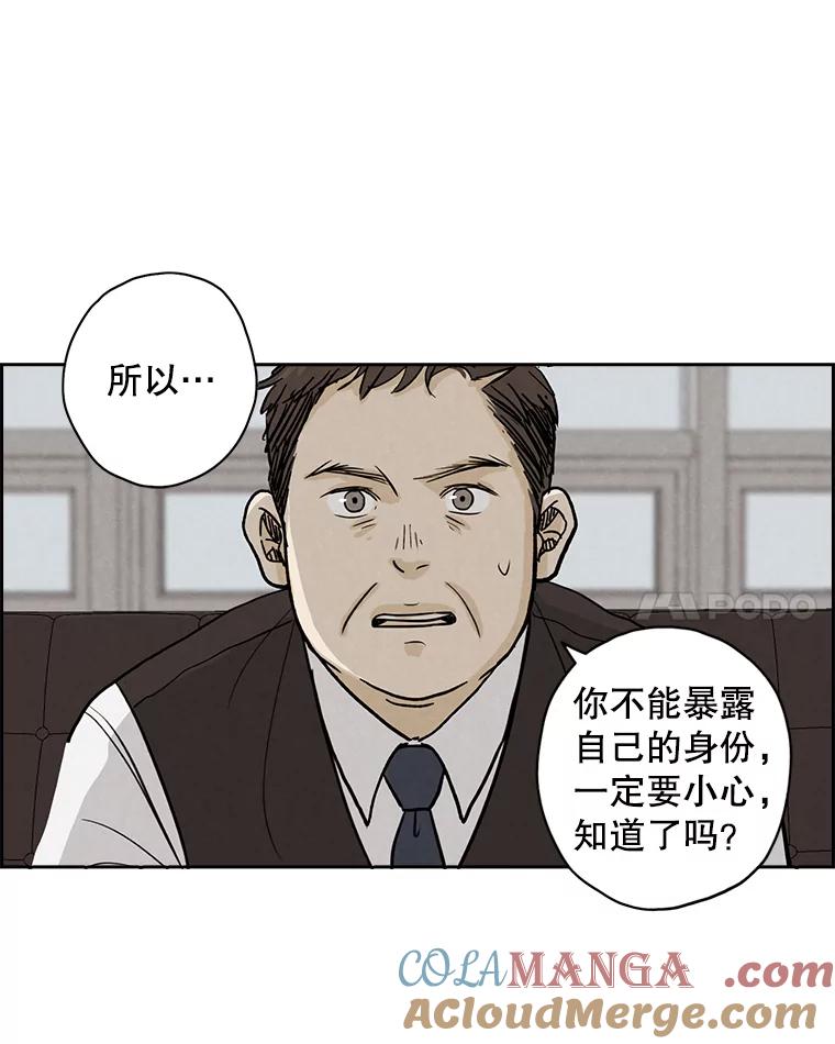 《消失的新郎》39.同吃同住 第67页