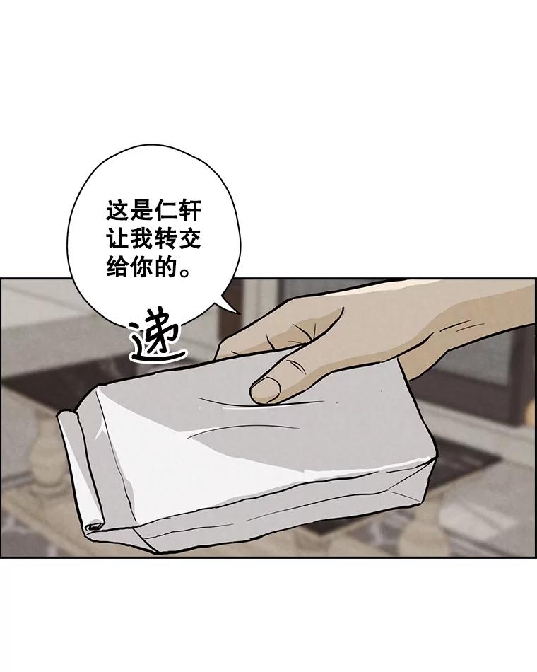 《消失的新郎》39.同吃同住 第47页
