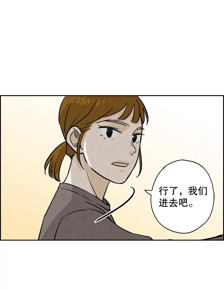 《消失的新郎》39.同吃同住 第42页