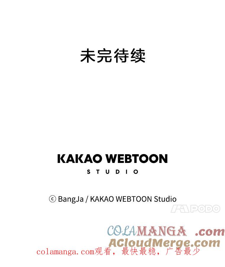 《消失的新郎》39.同吃同住 第88页