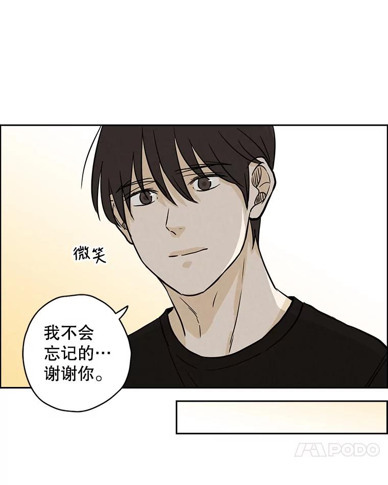 《消失的新郎》39.同吃同住 第36页