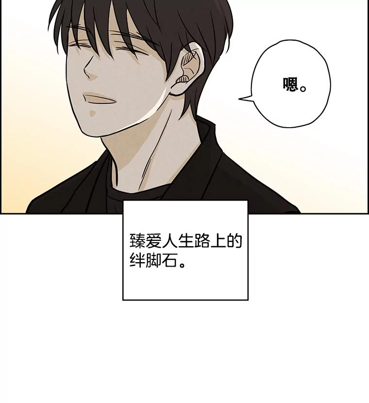 《消失的新郎》39.同吃同住 第87页
