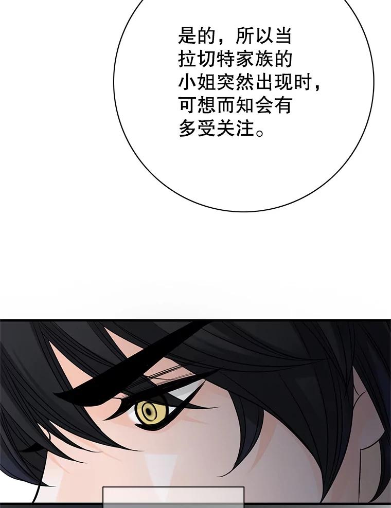 《第8位契约新娘》38.访客 第44页