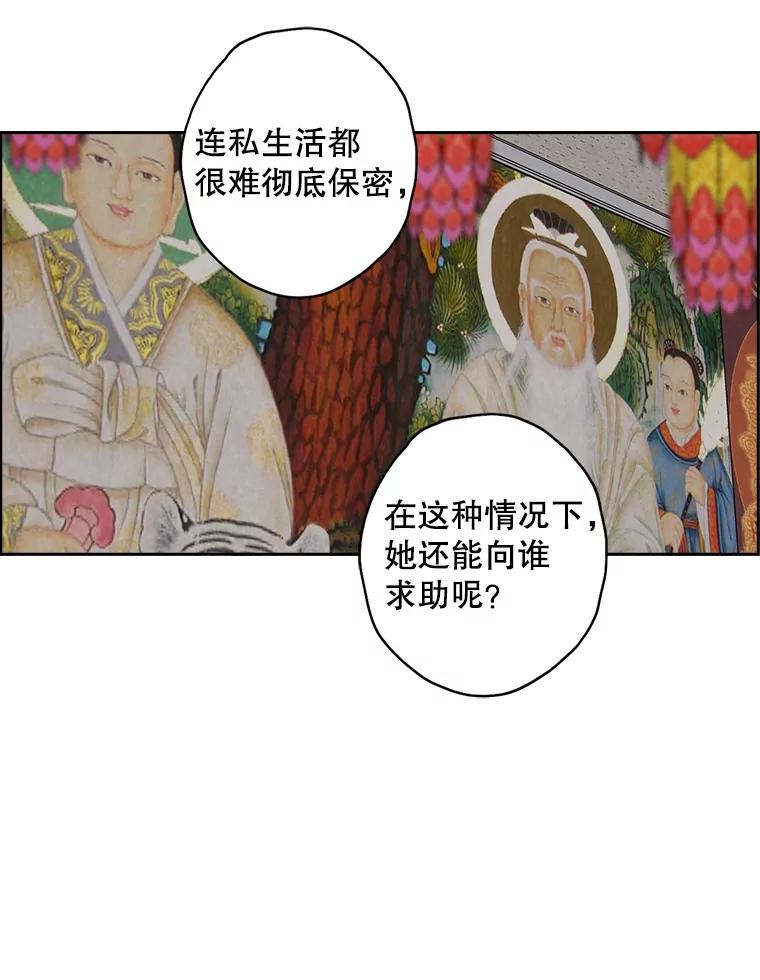《消失的新郎》39.同吃同住 第24页
