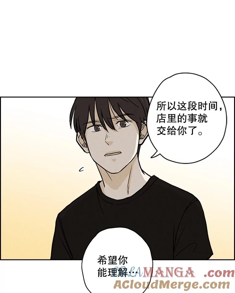 《消失的新郎》39.同吃同住 第31页