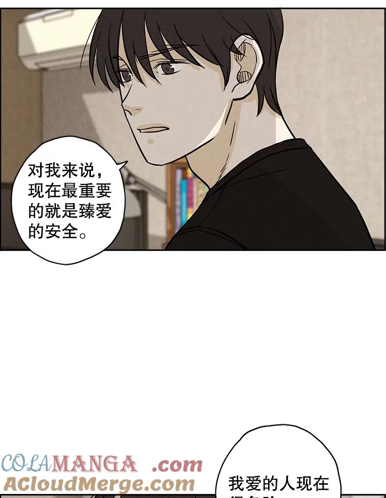 《消失的新郎》39.同吃同住 第25页