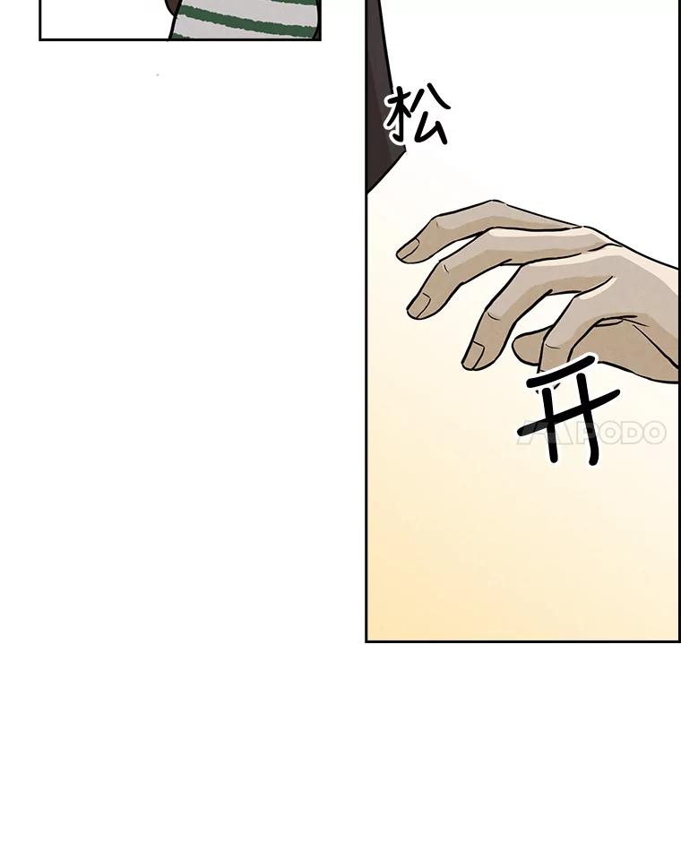 《消失的新郎》39.同吃同住 第33页