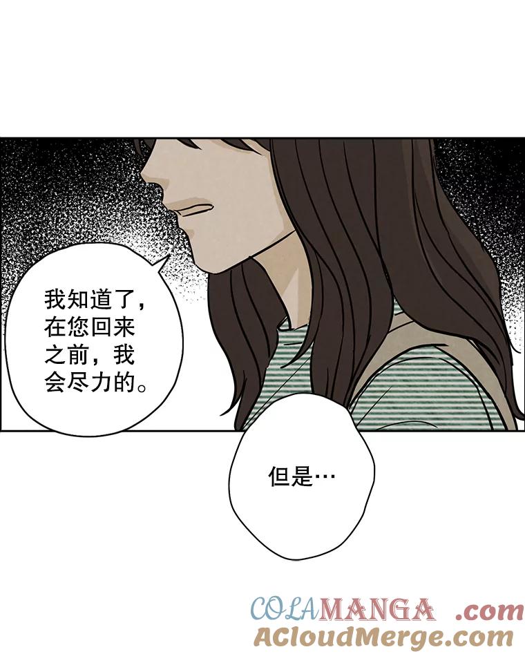 《消失的新郎》39.同吃同住 第34页