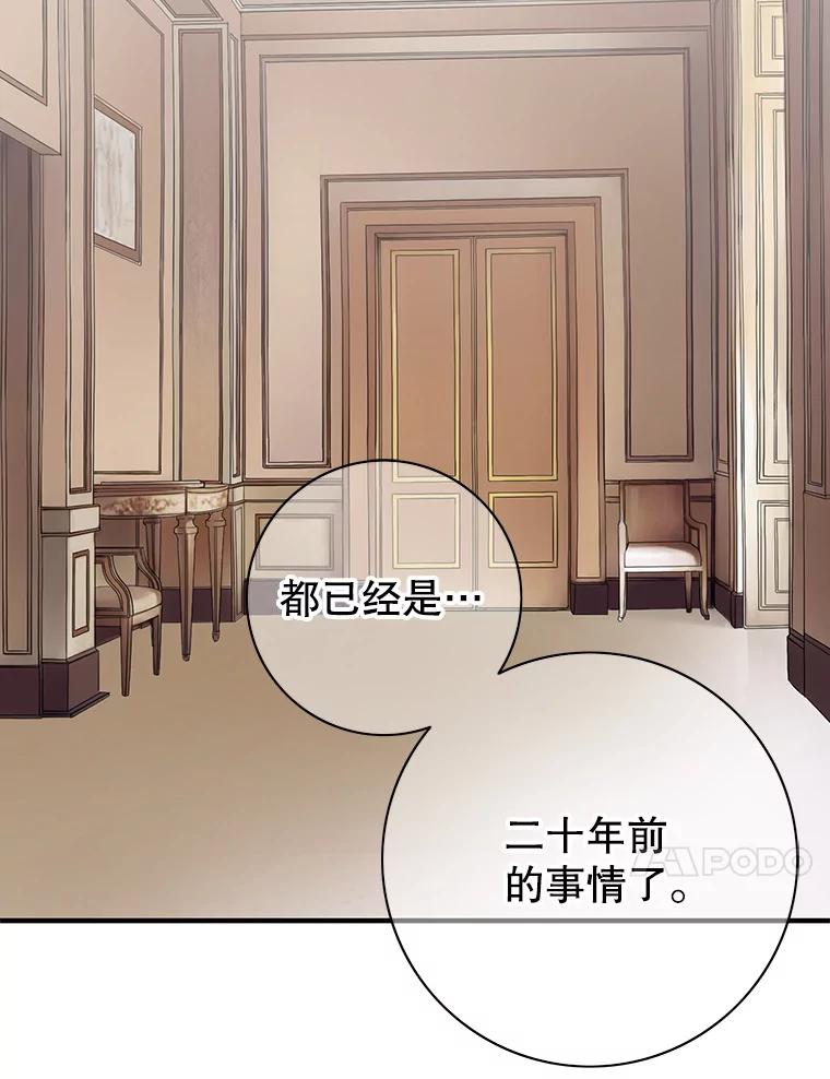 《第8位契约新娘》38.访客 第28页