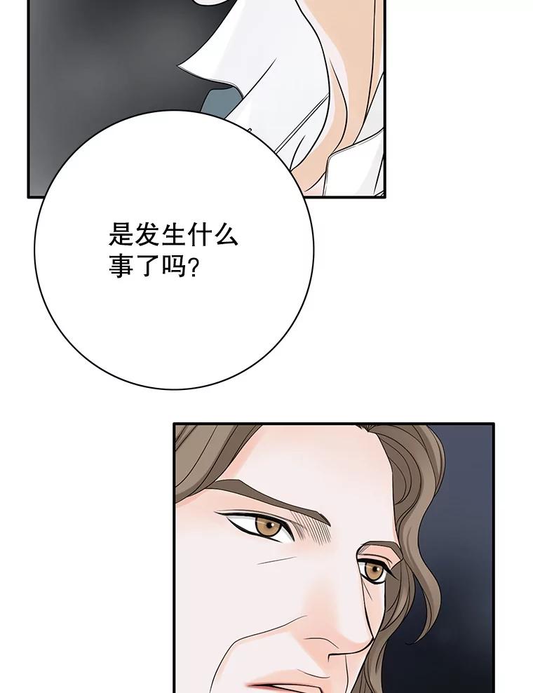 《第8位契约新娘》38.访客 第36页