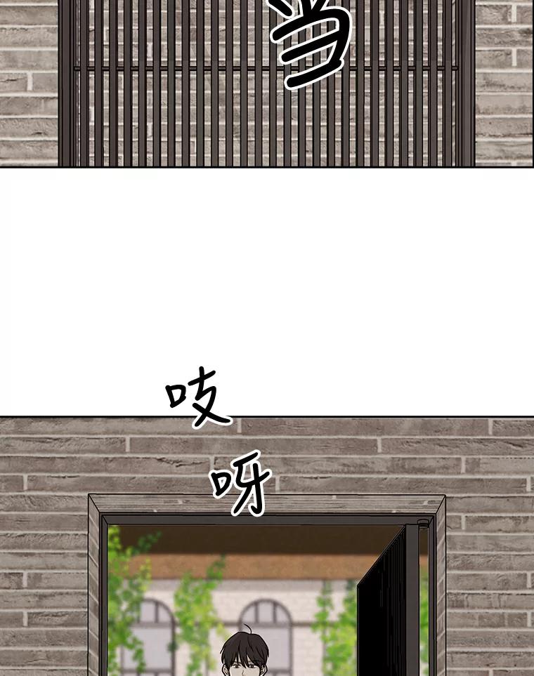 《消失的新郎》39.同吃同住 第56页