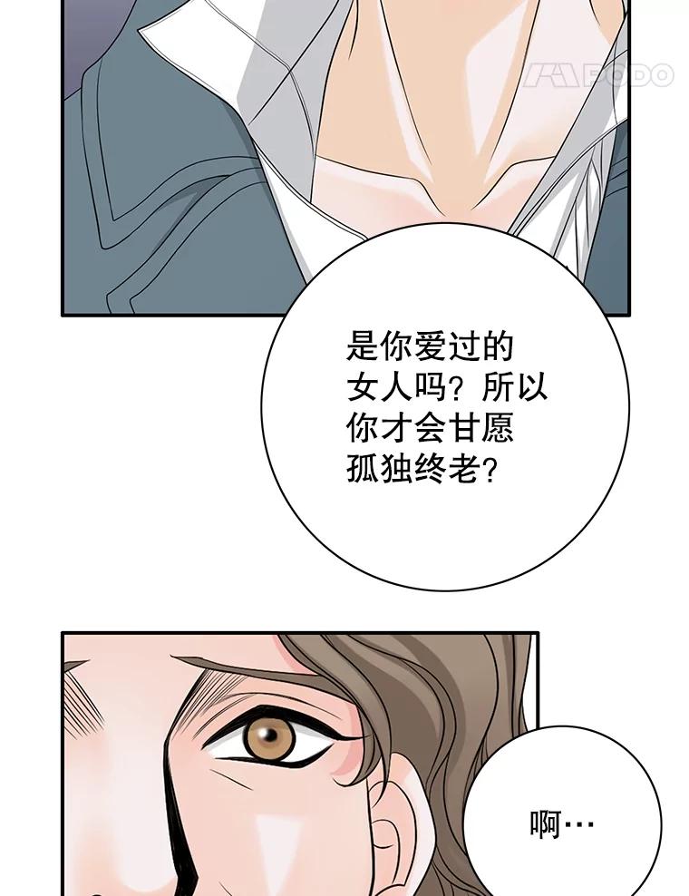 《第8位契约新娘》38.访客 第32页