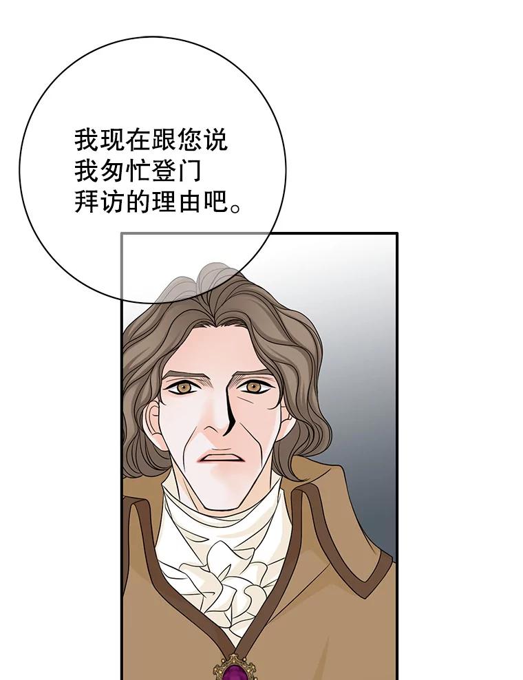 《第8位契约新娘》38.访客 第47页