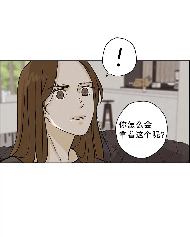 《消失的新郎》39.同吃同住 第48页
