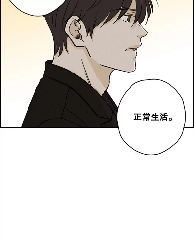 《消失的新郎》39.同吃同住 第78页