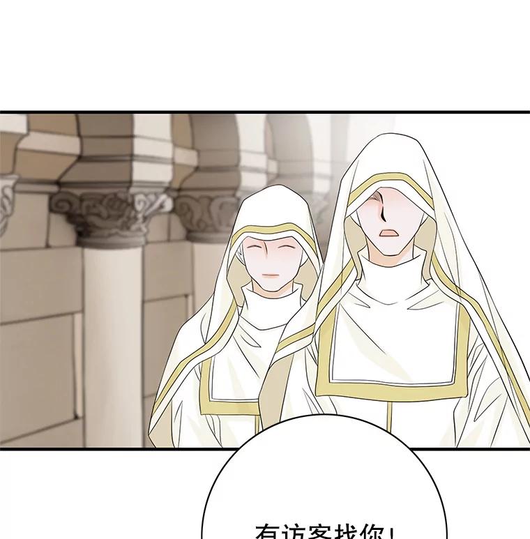 《第8位契约新娘》38.访客 第99页