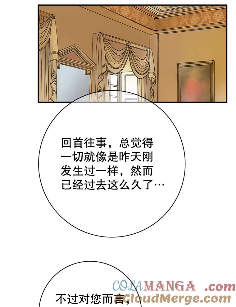 《第8位契约新娘》38.访客 第29页