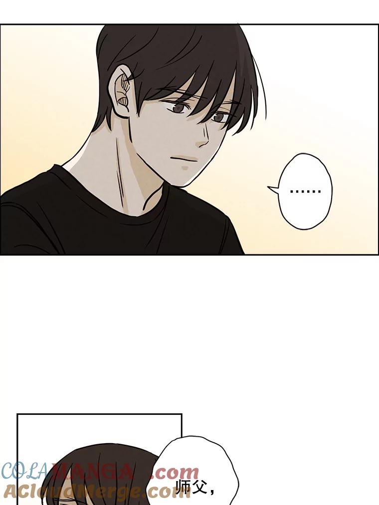 《消失的新郎》39.同吃同住 第16页
