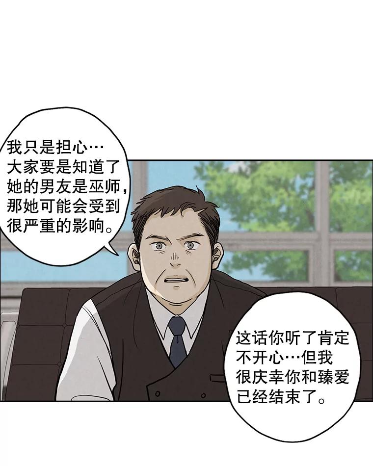《消失的新郎》39.同吃同住 第75页