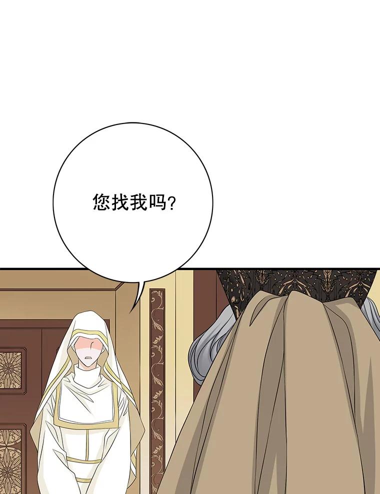 《第8位契约新娘》38.访客 第83页