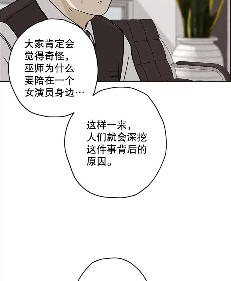 《消失的新郎》39.同吃同住 第65页