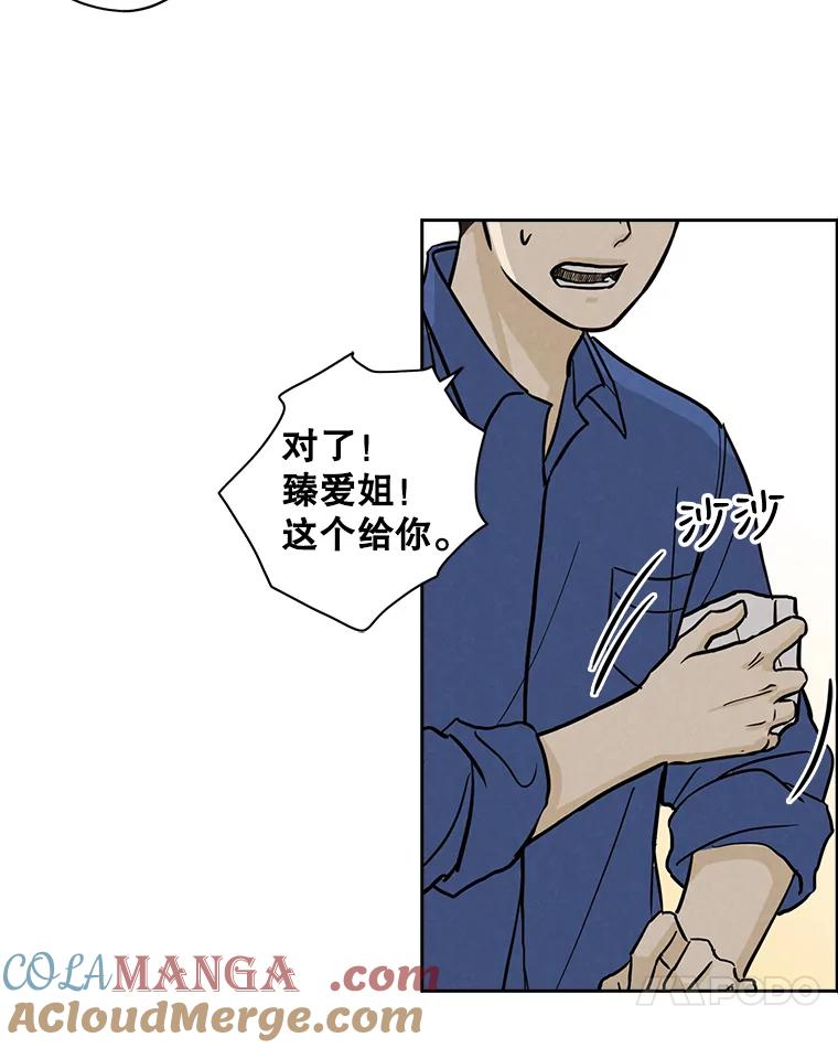 《消失的新郎》39.同吃同住 第46页