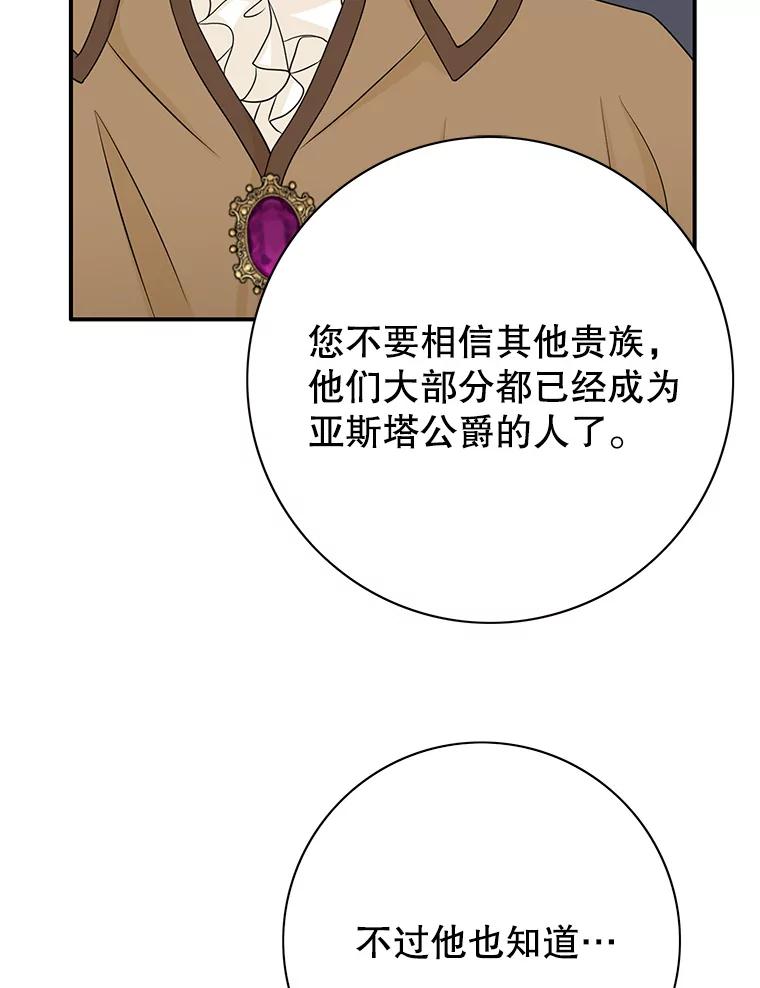 《第8位契约新娘》38.访客 第56页