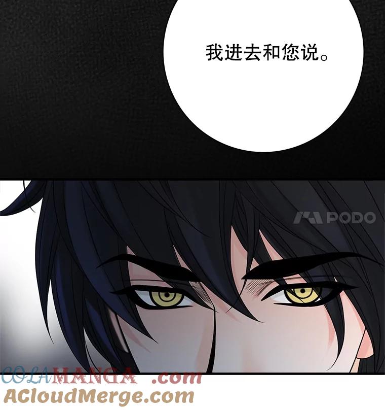 《第8位契约新娘》38.访客 第5页