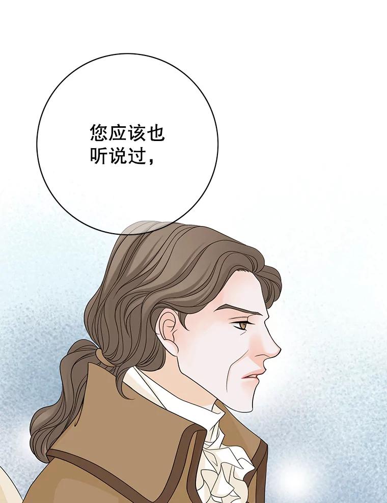 《第8位契约新娘》38.访客 第39页