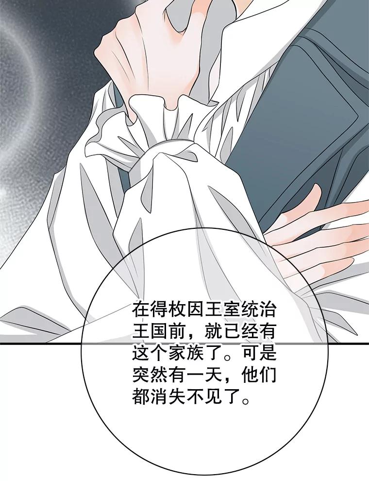 《第8位契约新娘》38.访客 第42页